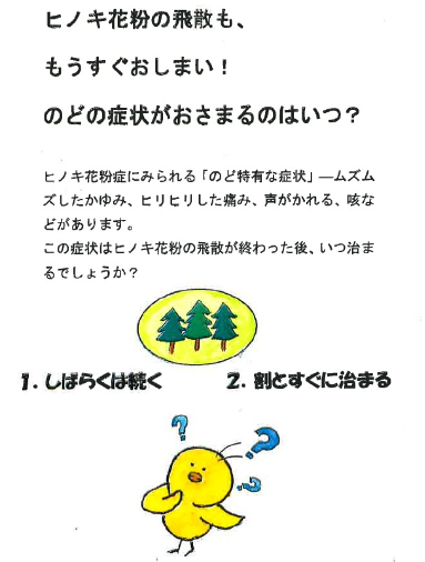 すみれ薬局　Instagram