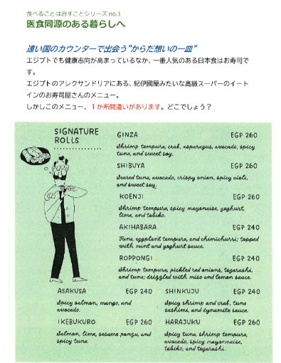 すみれ薬局　Instagram
