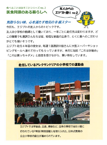 すみれ薬局　Instagram