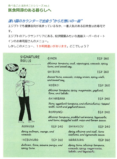 すみれ薬局　Instagram