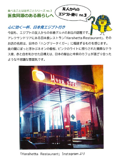 すみれ薬局　Instagram