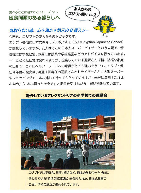 すみれ薬局　Instagram