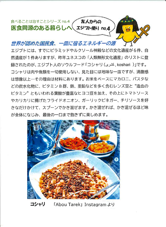 すみれ薬局　Instagram