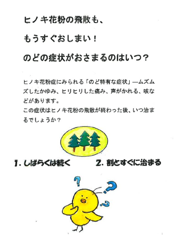 すみれ薬局　Instagram