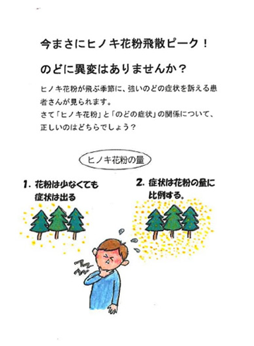 すみれ薬局　Instagram